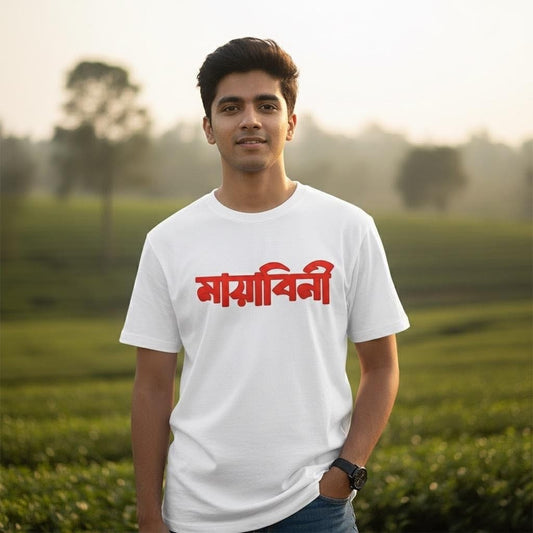 “Premium Oversized T-Shirt — Mayabini Assamese Typography Graphic — We Tees Assam”
