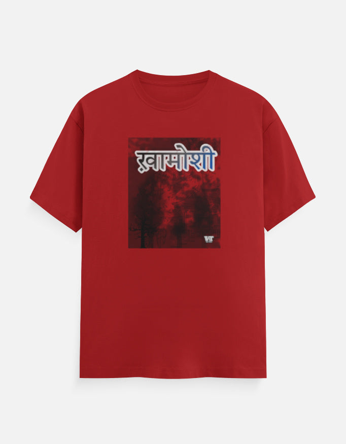 ख़ामोशी — Classic Cotton Crew T-Shirt red