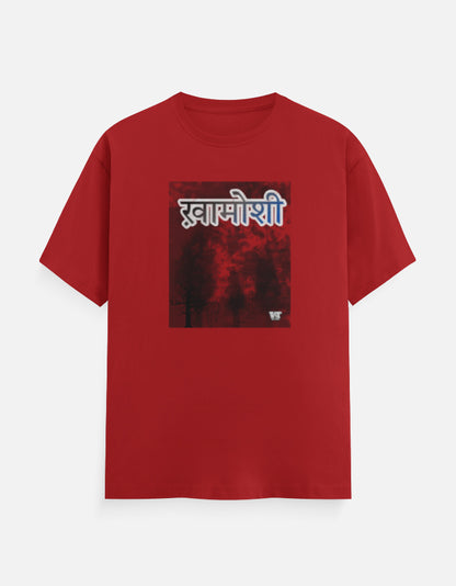 ख़ामोशी — Classic Cotton Crew T-Shirt red