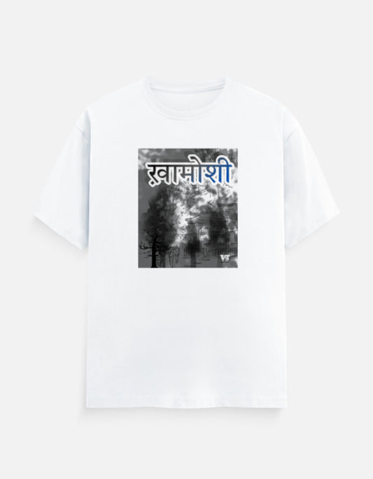 ख़ामोशी — Classic Cotton Crew T-Shirt white