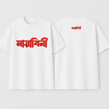 “Premium Oversized T-Shirt — Mayabini Assamese Typography Graphic — We Tees Assam”